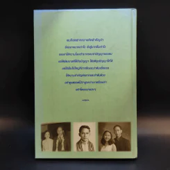 มะเร็งขึ้นสมอง - ชูเกียรติ อุทกะพันธุ์ รูปที่ 2