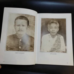 มะเร็งขึ้นสมอง - ชูเกียรติ อุทกะพันธุ์ รูปที่ 13