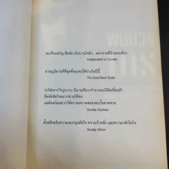 พ้นบ่วงมาร Land of the Living - นพดล เวชสวัสดิ์ แปล รูปที่ 8