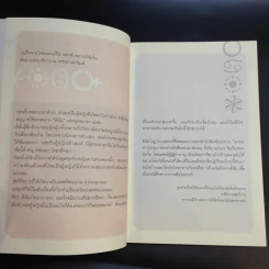 เรื่องวุ่นๆของน้องจุ๋มจิ๋ม - แพทย์หญิงชัญวลี ศรีสุโข รูปที่ 11