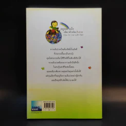 อยู่อย่างไรเมื่อกายใจต้องเจ็บปวด - กำธร เก่งสกุล รูปที่ 2