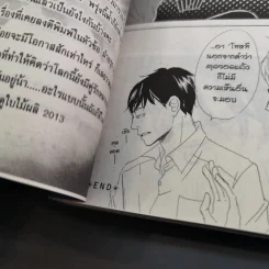 การ์ตูนวาย ราตรีที่ความรักยังงดงาม - Keiko Kinoshita รูปที่ 12