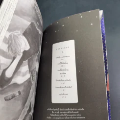 การ์ตูนวาย ราตรีที่ความรักยังงดงาม - Keiko Kinoshita รูปที่ 8