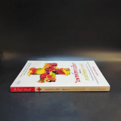 แพทย์ทางเลือกเพื่อความสวยใสสุขภาพดี - กานต์ระวี ชิตจันทร์นุกูล รูปที่ 3