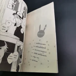การ์ตูนวาย ดอกไม้กับนายกระต่าย - Chiaki Kashima รูปที่ 8