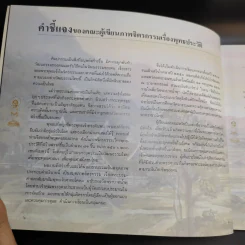 พุทธประวัติ History of Buddha รูปที่ 10