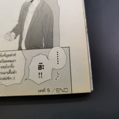 การ์ตูนวาย เก็บรักไว้ใกล้ใจ รูปที่ 13