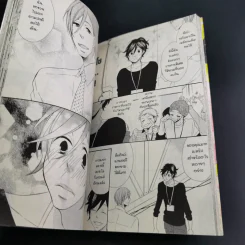 การ์ตูนวาย รักนะ นายจ้ำม่ำ - Neneko Narazaki รูปที่ 9