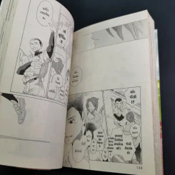 การ์ตูนวาย Sora & Hara ผืนฟ้า ทุ่งหญ้า และสองเรา - Asumiko Nakamura รูปที่ 8