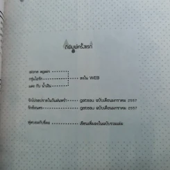 การ์ตูนวาย รักโปรยปรายในวันฝนพรำ - Muno รูปที่ 9