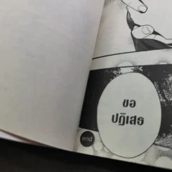 การ์ตูนวาย The Killer - Kei Kanai รูปที่ 11
