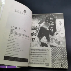 การ์ตูนวาย The Killer - Kei Kanai รูปที่ 12