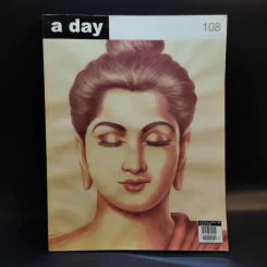a day 108 พระพุทธเจ้า