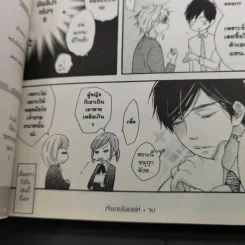 การ์ตูนวาย วุ่นรักเจ้าชายรีเทิร์น - Junko รูปที่ 12