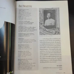 ศิลปวัฒนธรรม ปีที่ 34 ฉบับที่ 1 พ.ย.2555 รูปที่ 9