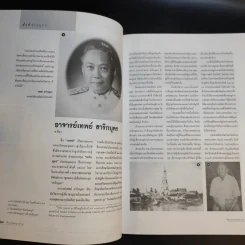 ศิลปวัฒนธรรม ปีที่ 34 ฉบับที่ 1 พ.ย.2555 รูปที่ 10