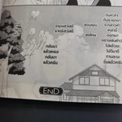 การ์ตูนวาย Link เชื่อมใจไปถึงกัน - Waka Katase รูปที่ 12
