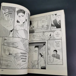 การ์ตูนวาย Link เชื่อมใจไปถึงกัน - Waka Katase รูปที่ 10