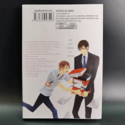 การ์ตูนวาย สายตาลวงรัก - Haru Suzukura รูปที่ 2