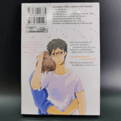 การ์ตูนวาย ลาก่อนนะ จิกกะจัง - Yuya Hirakita รูปที่ 2