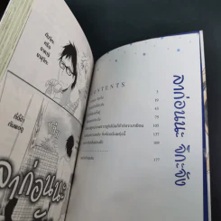 การ์ตูนวาย ลาก่อนนะ จิกกะจัง - Yuya Hirakita รูปที่ 7