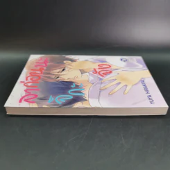 การ์ตูนวาย ลาก่อนนะ จิกกะจัง - Yuya Hirakita รูปที่ 5