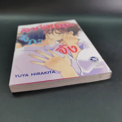 การ์ตูนวาย ลาก่อนนะ จิกกะจัง - Yuya Hirakita รูปที่ 6