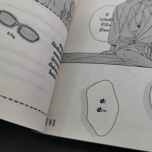 การ์ตูนวาย ทุกห้องหัวใจมอบให้นาย - Torico Suyama รูปที่ 12