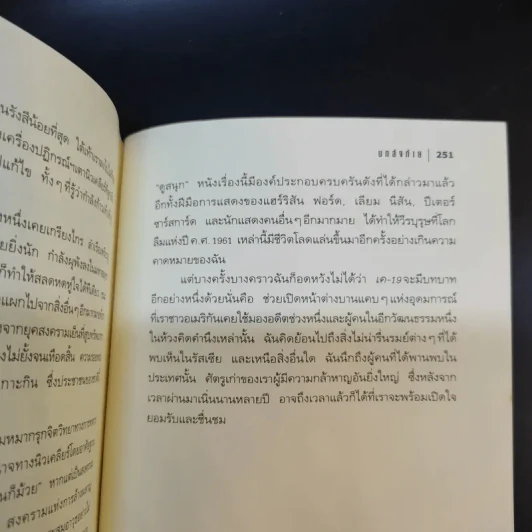 เรือดำน้ำมฤตยู - นาวาเอกปีเตอร์ อัชเทาเซน รูปที่ 13