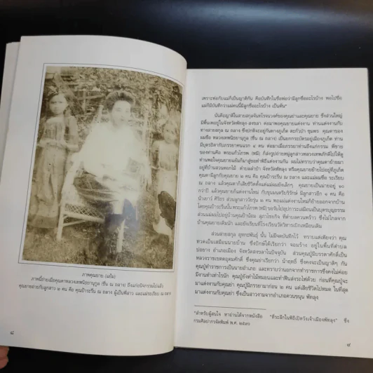 มะเร็งขึ้นสมอง - ชูเกียรติ อุทกะพันธุ์ รูปที่ 14