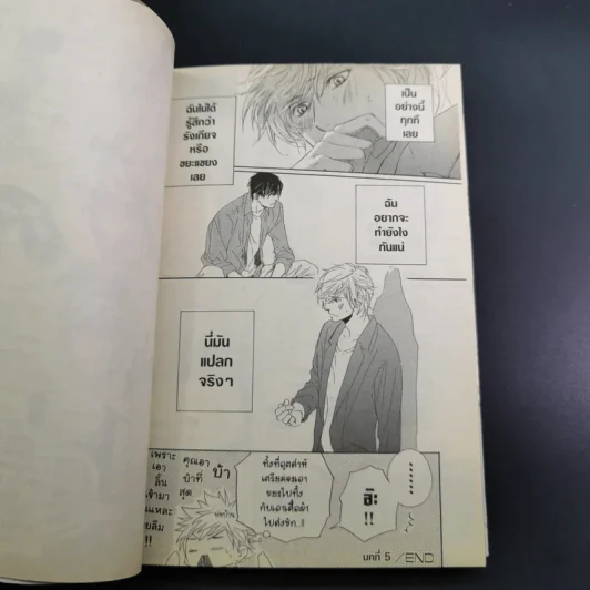 การ์ตูนวาย เก็บรักไว้ใกล้ใจ รูปที่ 12