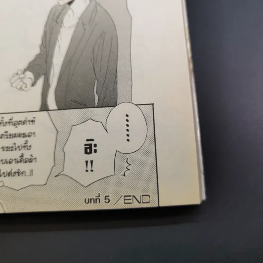 การ์ตูนวาย เก็บรักไว้ใกล้ใจ รูปที่ 13