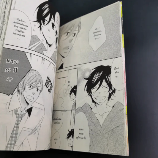 การ์ตูนวาย รักนะ นายจ้ำม่ำ - Neneko Narazaki รูปที่ 8