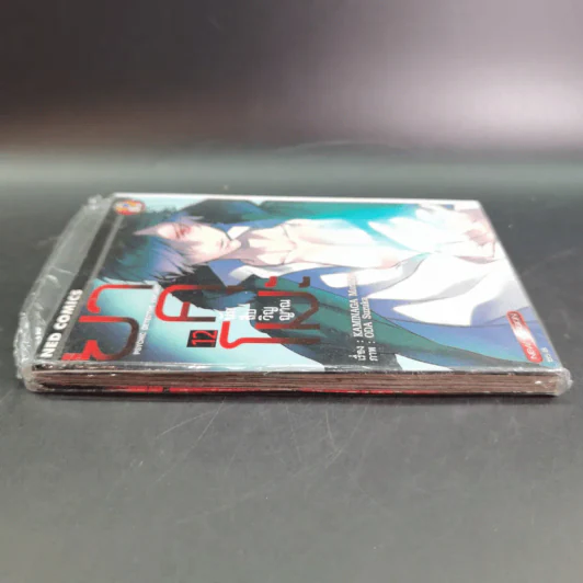 ยาคุโมะ นักสืบวิญญาณ เล่ม 12 รูปที่ 5