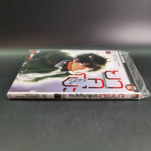ยาคุโมะ นักสืบวิญญาณ เล่ม 11 รูปที่ 3