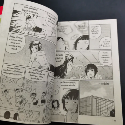 รถไฟฟ้ามาหานะเธอ การ์ตูน GTH รูปที่ 10