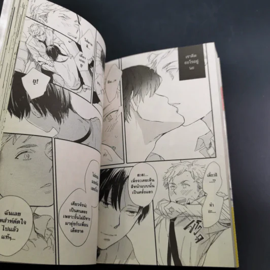 การ์ตูนวาย รักโปรยปรายในวันฝนพรำ - Muno รูปที่ 6