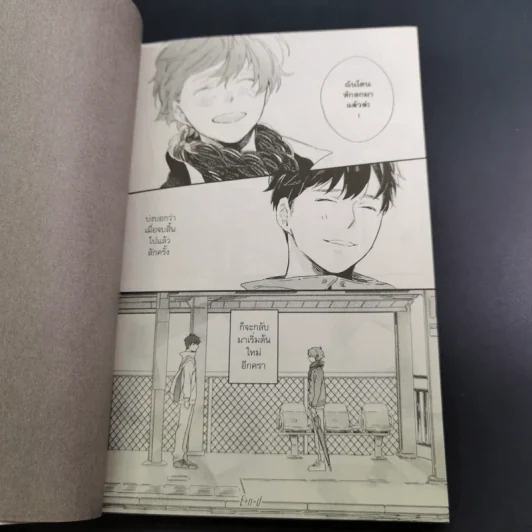 การ์ตูนวาย รักโปรยปรายในวันฝนพรำ - Muno รูปที่ 7