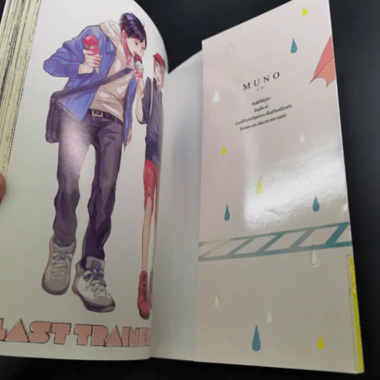 การ์ตูนวาย รักโปรยปรายในวันฝนพรำ - Muno รูปที่ 3