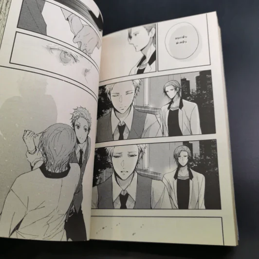 การ์ตูนวาย The Killer - Kei Kanai รูปที่ 9