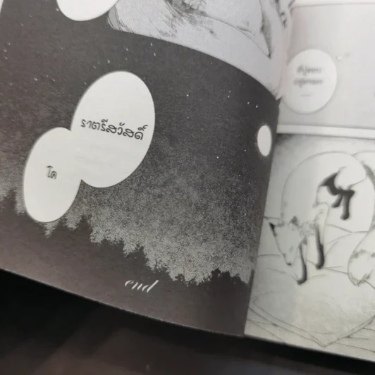 การ์ตูนวาย รักที่แสงสาดส่อง - Aki Aoi รูปที่ 12