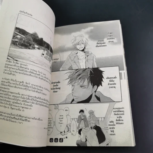 การ์ตูนวาย ลาก่อนนะ จิกกะจัง - Yuya Hirakita รูปที่ 10