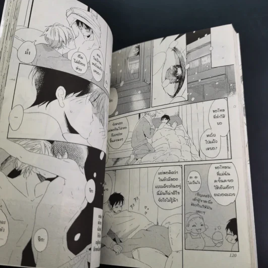 การ์ตูนวาย ลาก่อนนะ จิกกะจัง - Yuya Hirakita รูปที่ 9