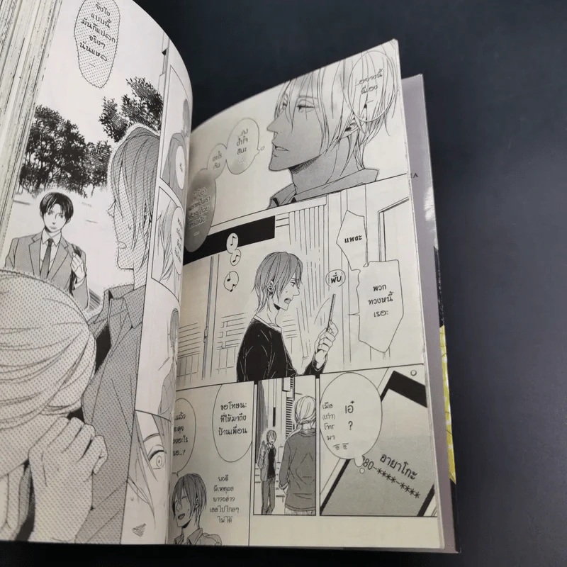 การ์ตูนวาย ทุกห้องหัวใจมอบให้นาย - Torico Suyama รูปที่ 8