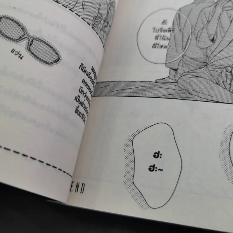 การ์ตูนวาย ทุกห้องหัวใจมอบให้นาย - Torico Suyama รูปที่ 12
