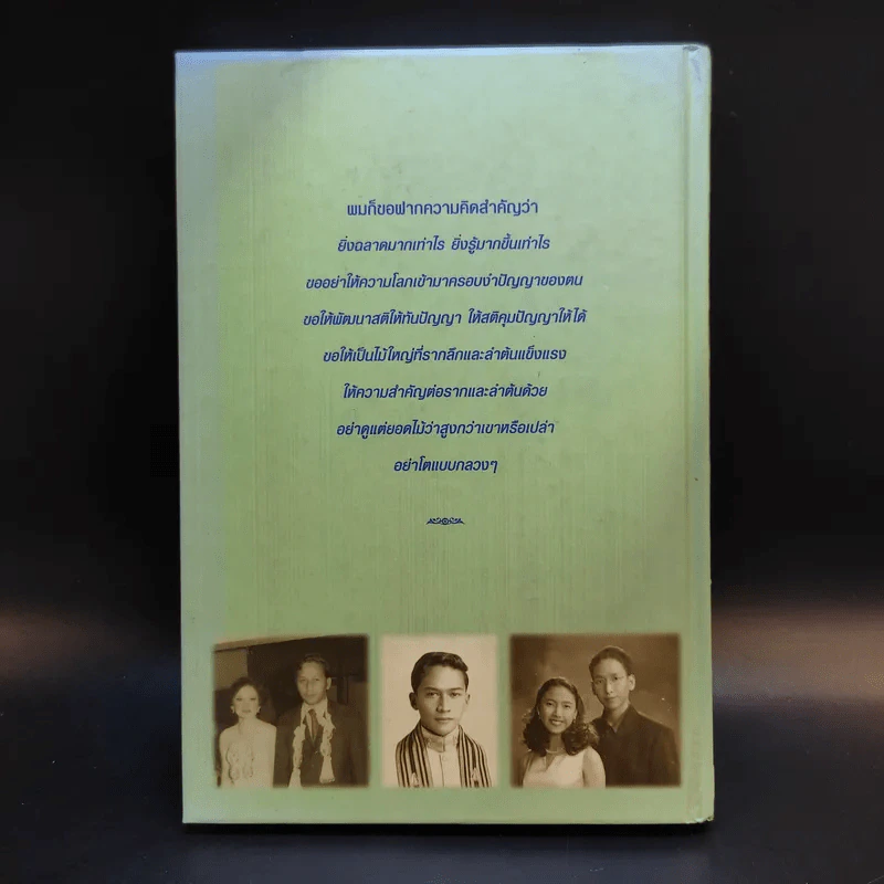 มะเร็งขึ้นสมอง - ชูเกียรติ อุทกะพันธุ์ รูปที่ 2