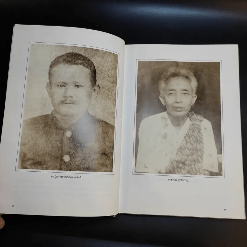 มะเร็งขึ้นสมอง - ชูเกียรติ อุทกะพันธุ์ รูปที่ 13