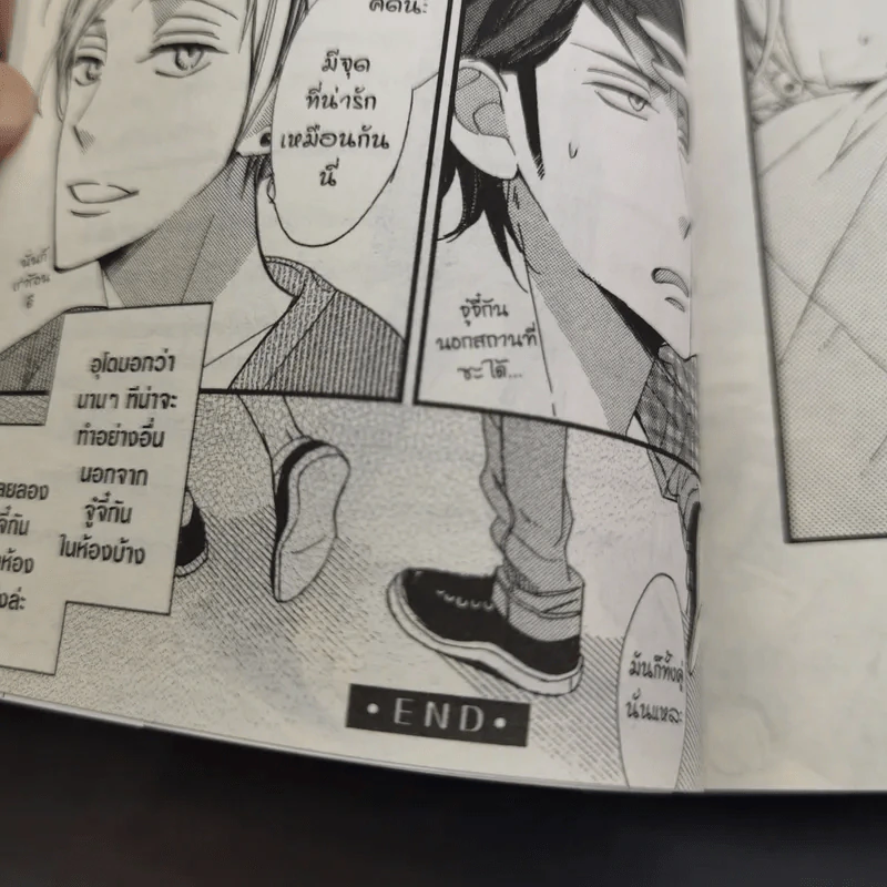 การ์ตูนวาย หัวใจผิดแผน - Chise Ogawa รูปที่ 12