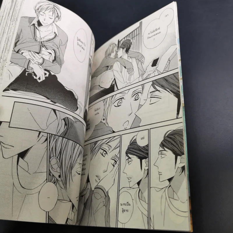 การ์ตูนวาย หัวใจผิดแผน - Chise Ogawa รูปที่ 9