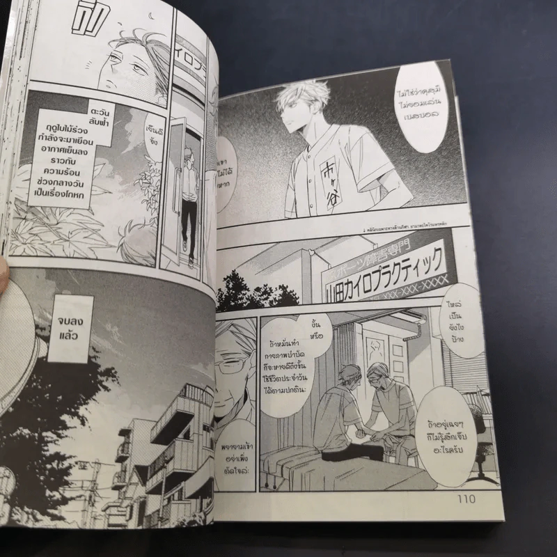 การ์ตูนวาย หัวใจผิดแผน - Chise Ogawa รูปที่ 10